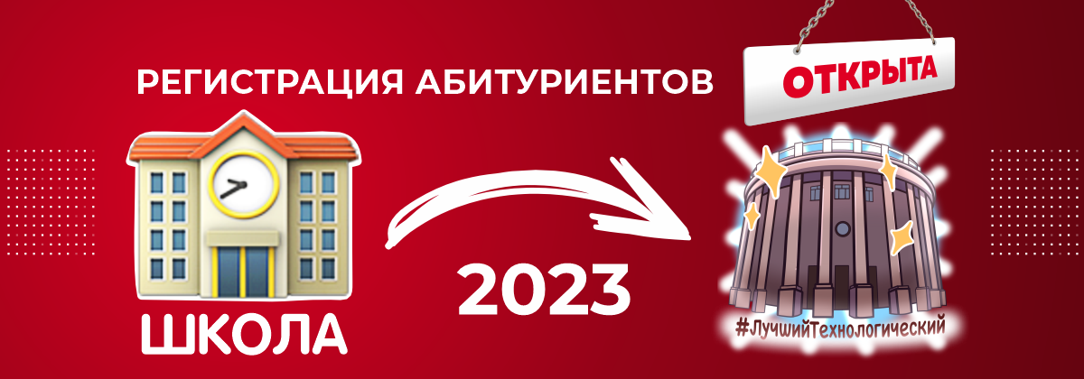 карусель абитуриента