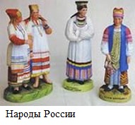 Народы России