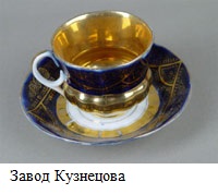 Завод Кузнецова