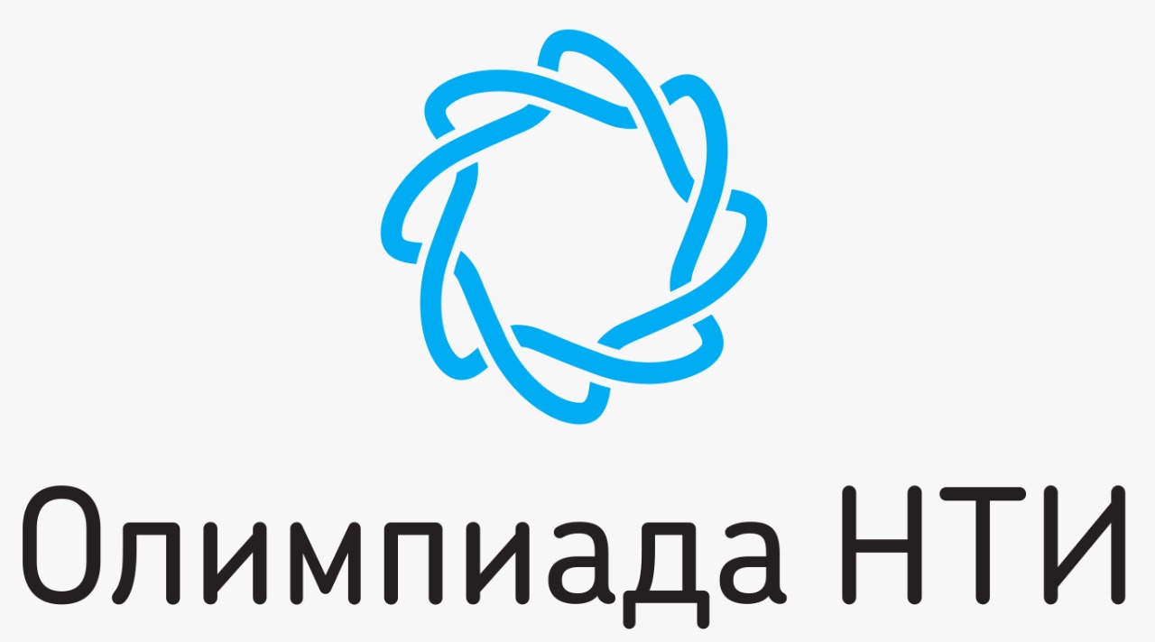 Олимпиада Национальной технологической инициативы