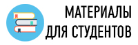 работы студентов